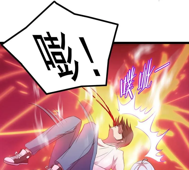 第17话 所谓的无上玄功 第23页