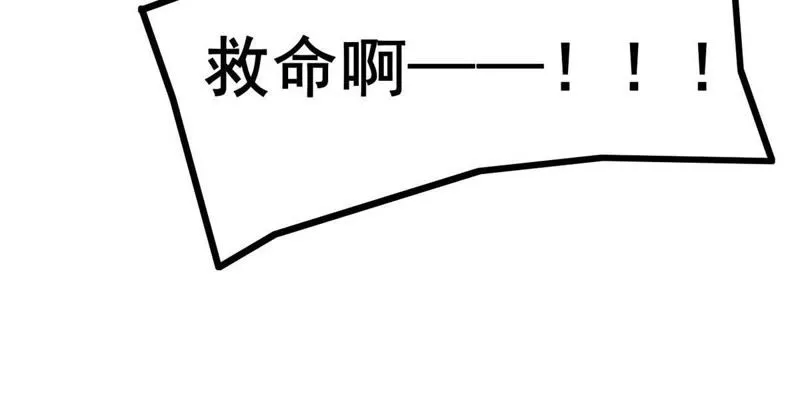 第17话 所谓的无上玄功 第27页
