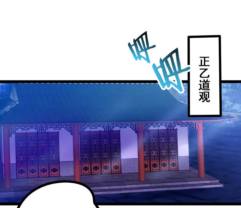 第17话 所谓的无上玄功 第28页