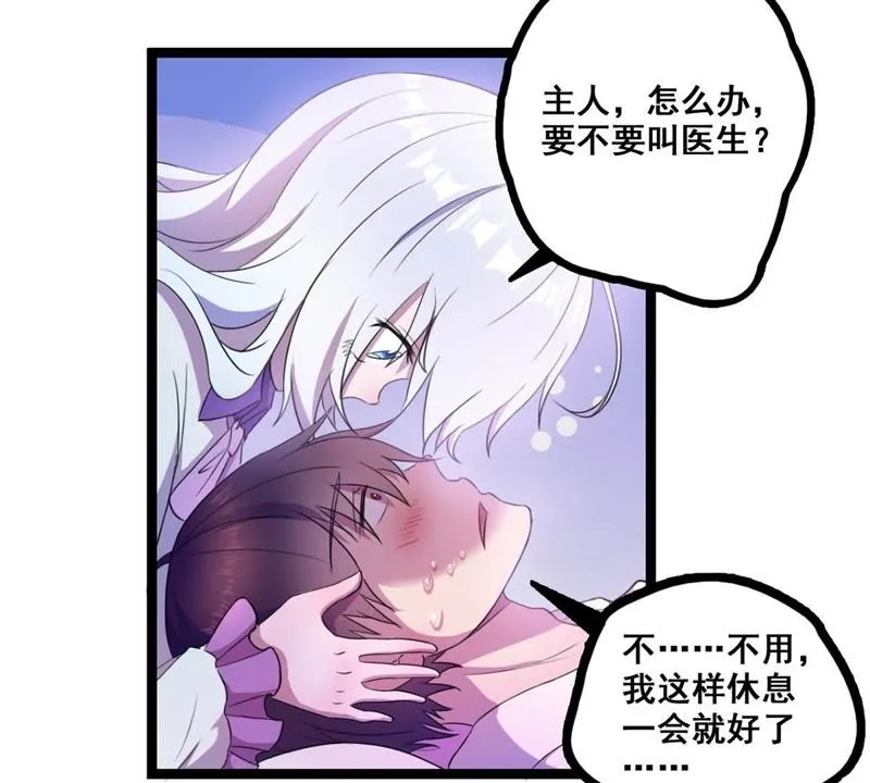 第17话 所谓的无上玄功 第31页