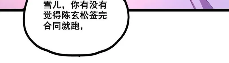 第17话 所谓的无上玄功 第34页
