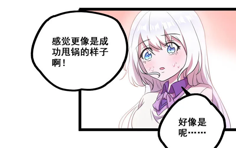 第17话 所谓的无上玄功 第35页