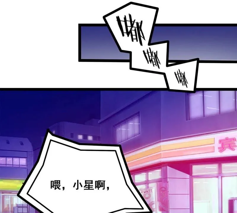 第17话 所谓的无上玄功 第38页