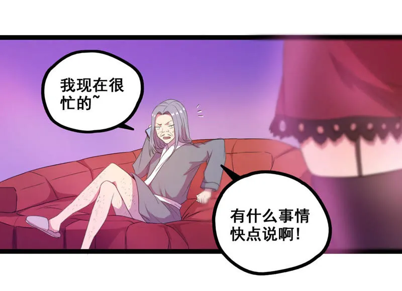 第17话 所谓的无上玄功 第40页