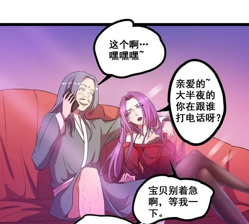 第17话 所谓的无上玄功 第43页
