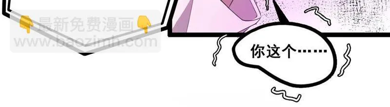 第17话 所谓的无上玄功 第49页