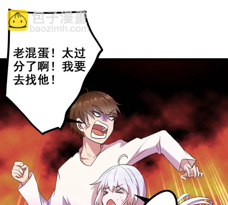 第18话 大有来头的客户 第4页