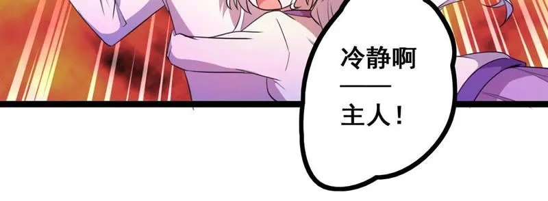 第18话 大有来头的客户 第5页