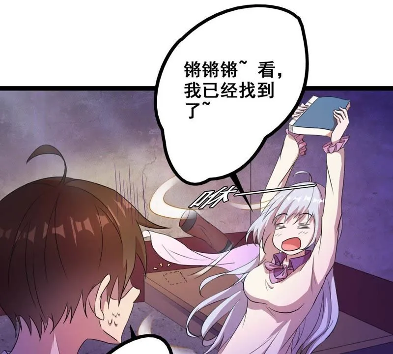第18话 大有来头的客户 第7页