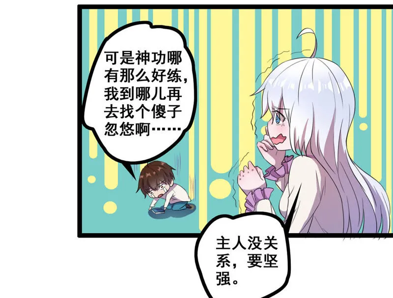 第18话 大有来头的客户 第11页