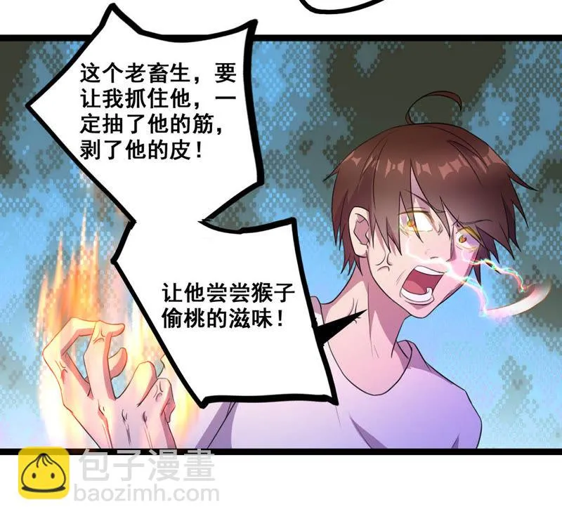第18话 大有来头的客户 第12页