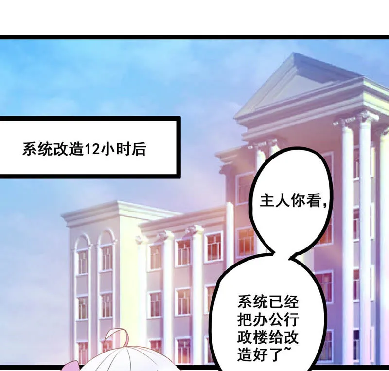 第18话 大有来头的客户 第13页