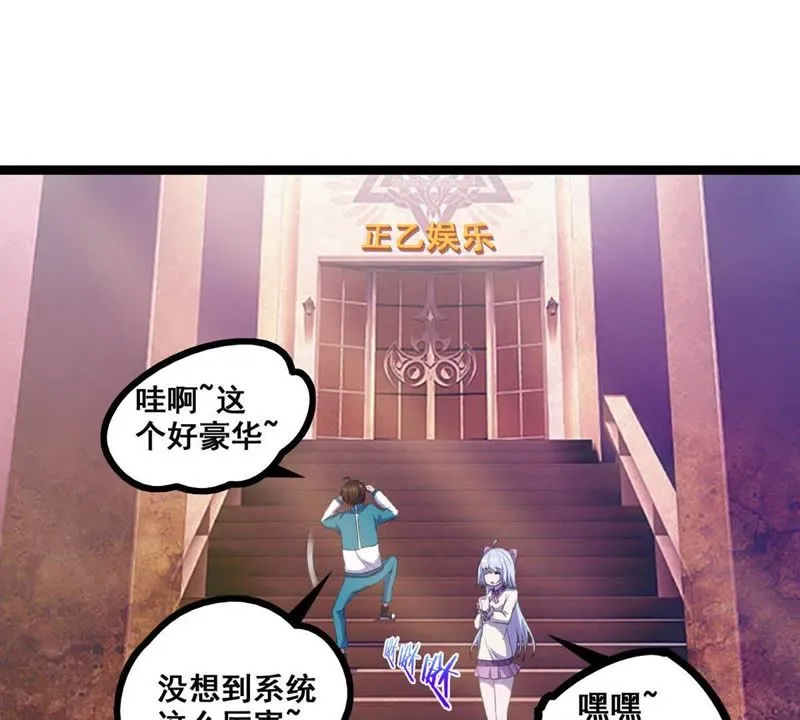 第18话 大有来头的客户 第16页