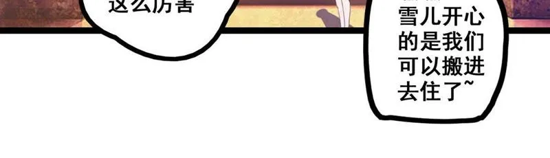 第18话 大有来头的客户 第17页