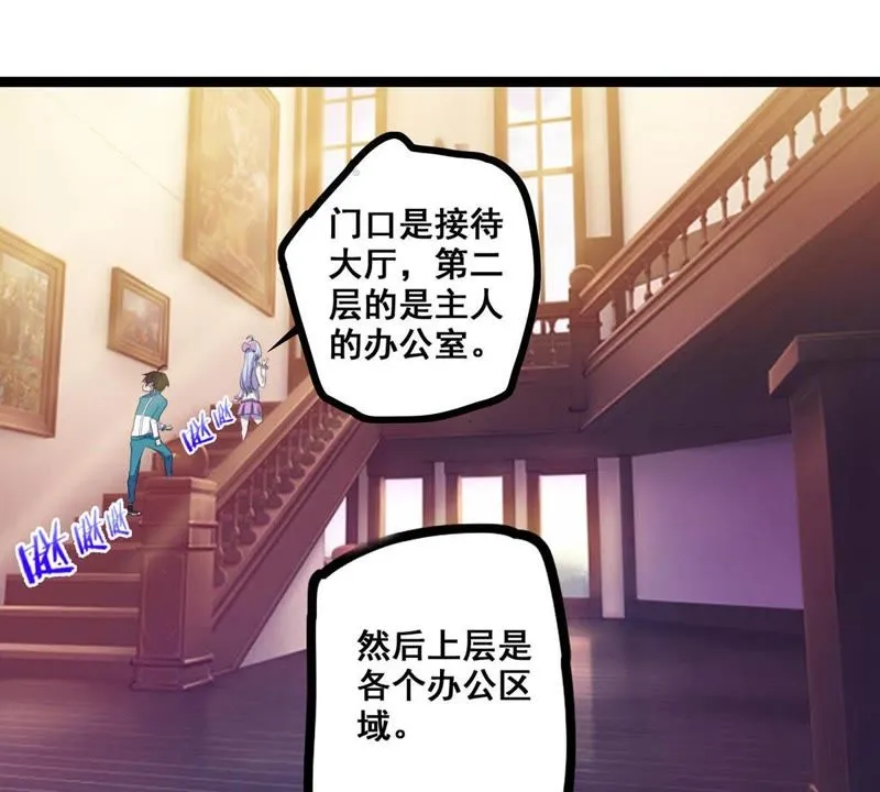 第18话 大有来头的客户 第18页