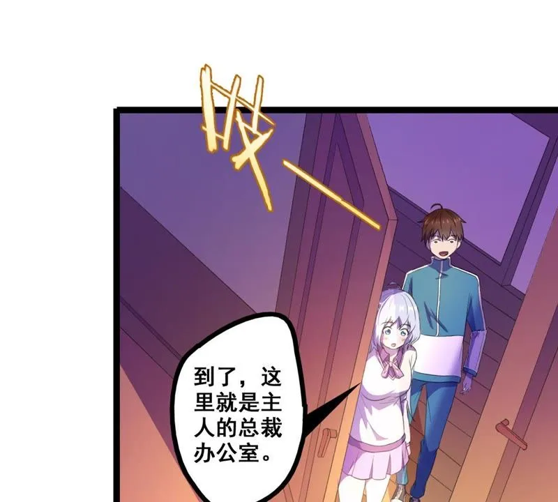 第18话 大有来头的客户 第20页