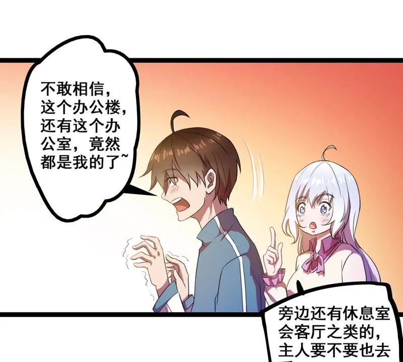 第18话 大有来头的客户 第23页