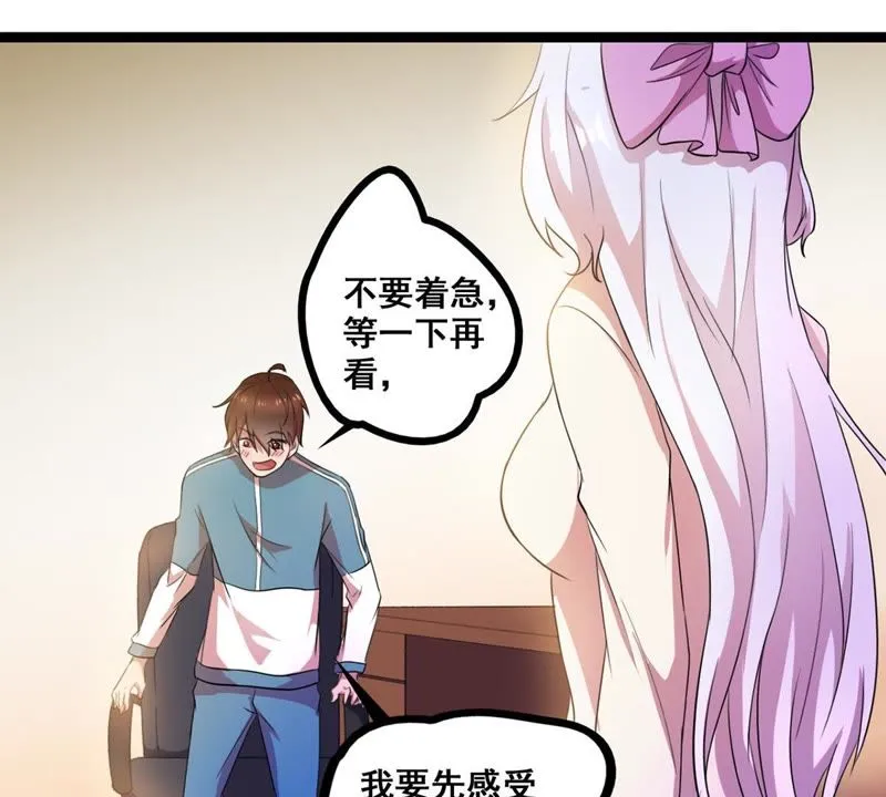 第18话 大有来头的客户 第25页
