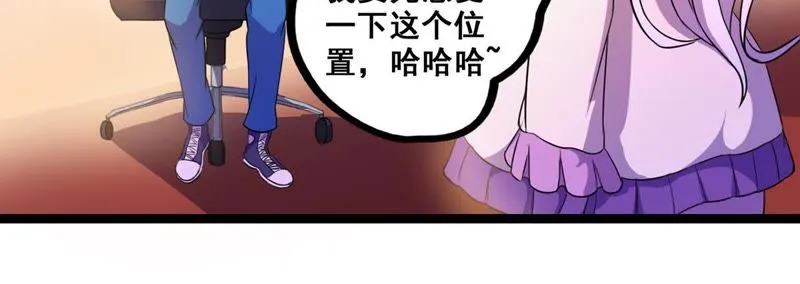 第18话 大有来头的客户 第26页