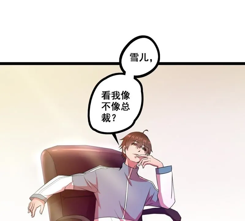 第18话 大有来头的客户 第27页