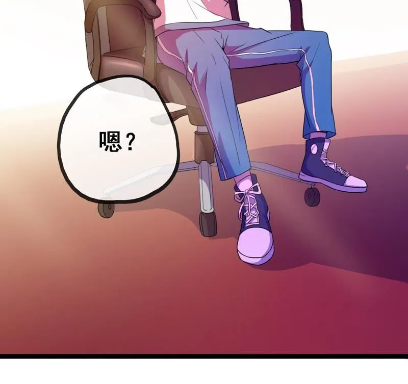 第18话 大有来头的客户 第28页