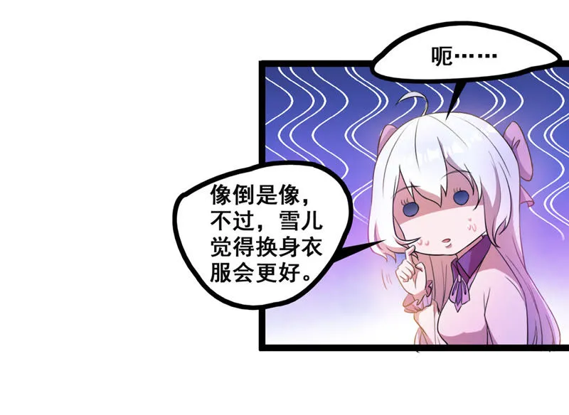 第18话 大有来头的客户 第29页