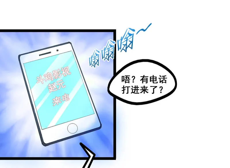 第18话 大有来头的客户 第30页