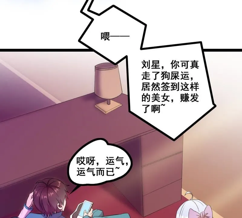 第18话 大有来头的客户 第31页