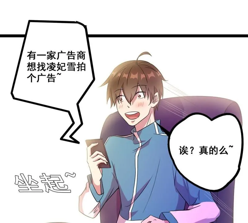 第18话 大有来头的客户 第33页
