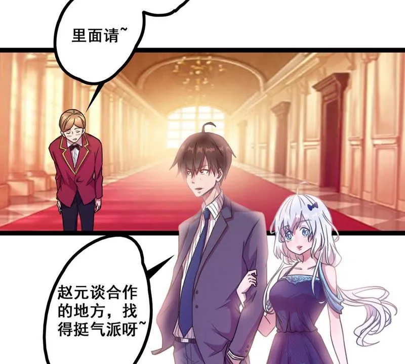 第18话 大有来头的客户 第37页