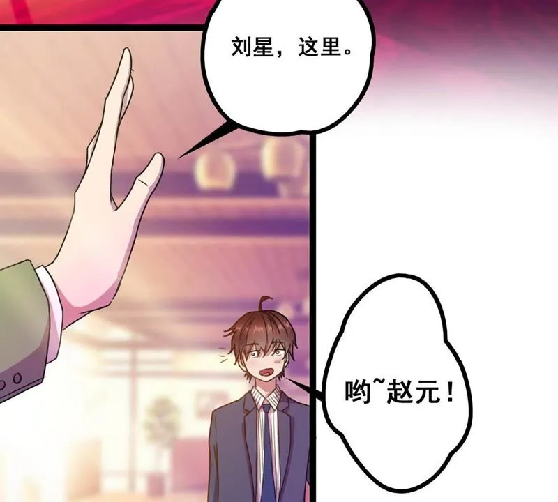 第18话 大有来头的客户 第39页