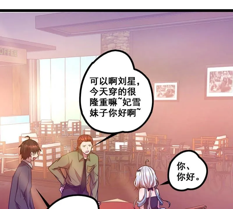 第18话 大有来头的客户 第41页