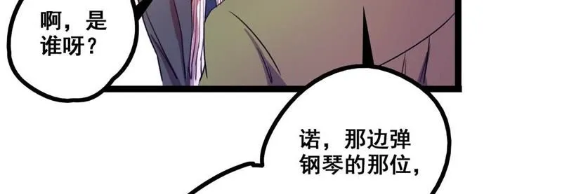 第18话 大有来头的客户 第44页