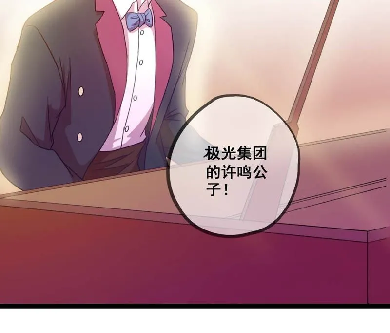 第18话 大有来头的客户 第46页
