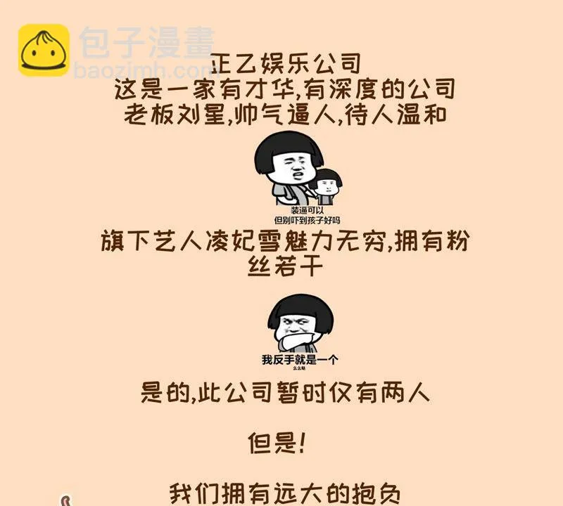 第18话 大有来头的客户 第47页