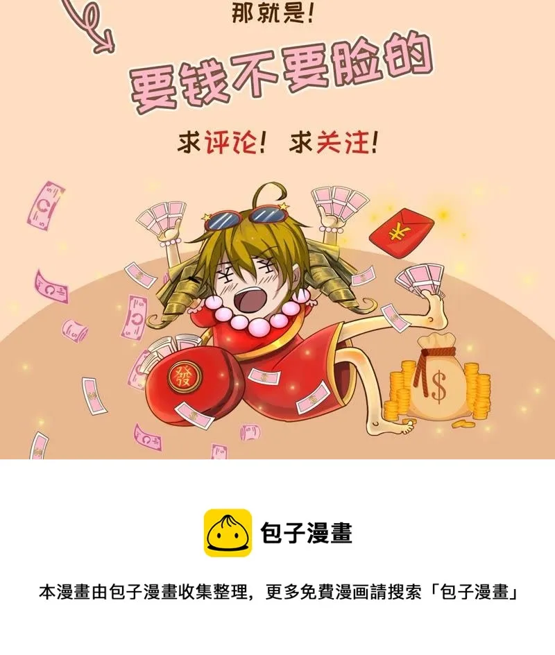 第18话 大有来头的客户 第48页