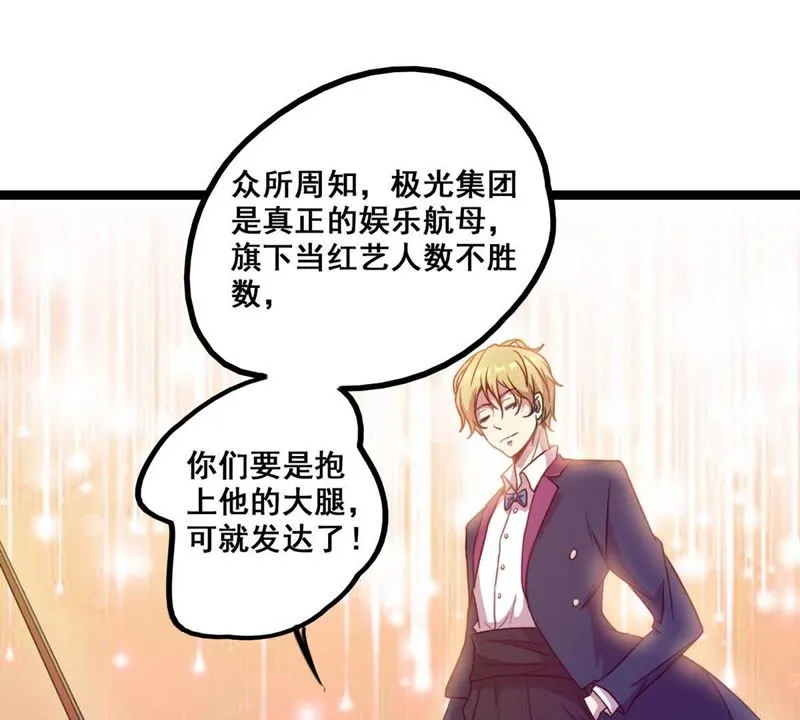 第19话 头上一片青青绿草 第4页