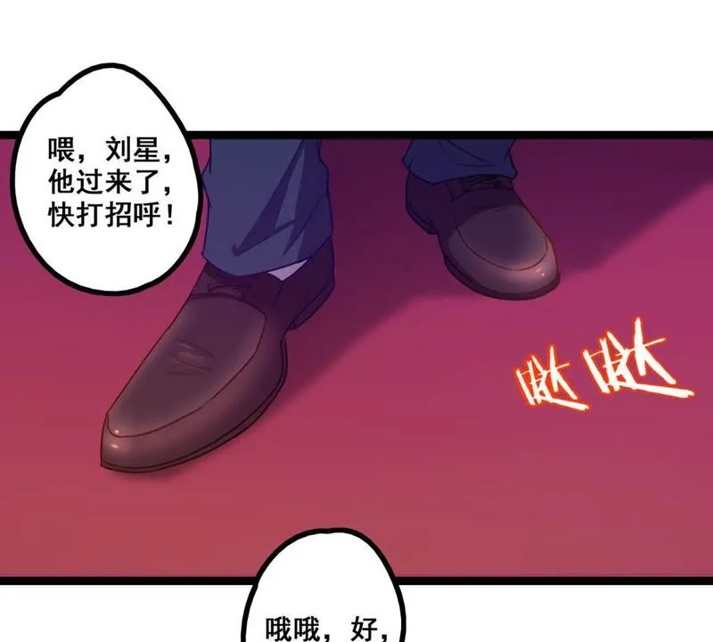 第19话 头上一片青青绿草 第6页