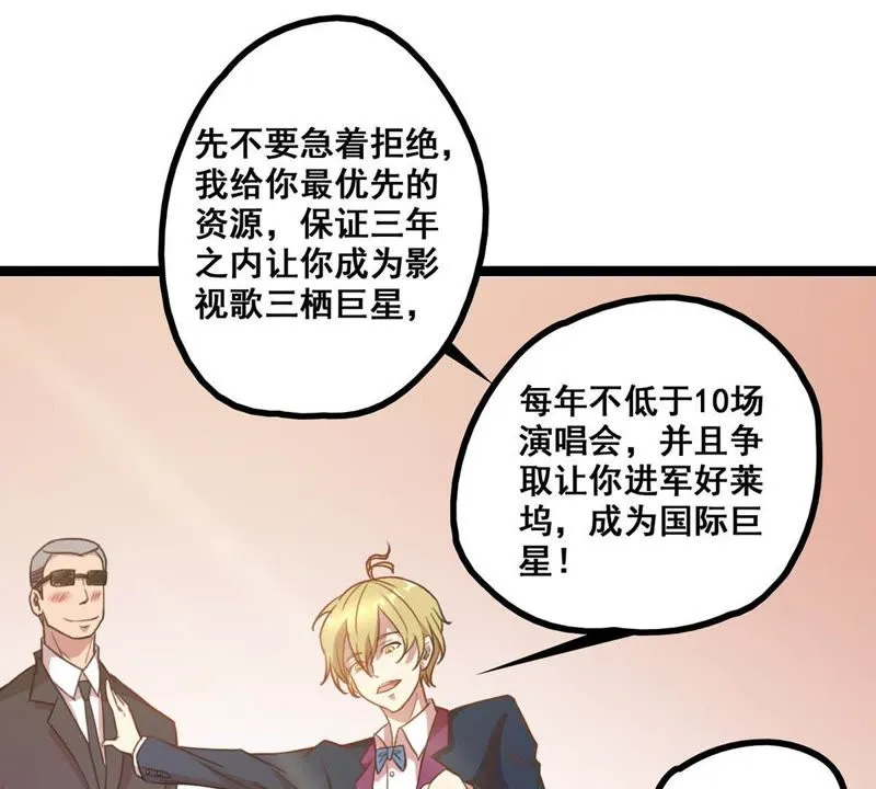 第19话 头上一片青青绿草 第14页