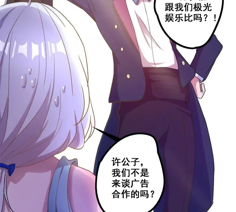 第19话 头上一片青青绿草 第20页