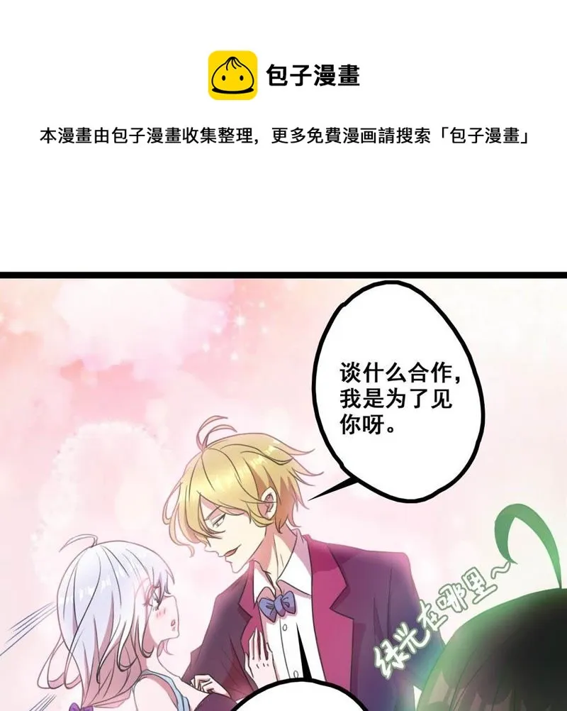 第19话 头上一片青青绿草 第22页