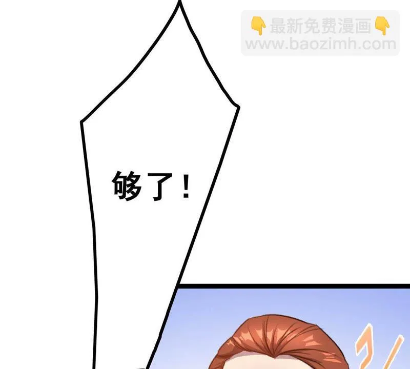 第19话 头上一片青青绿草 第25页