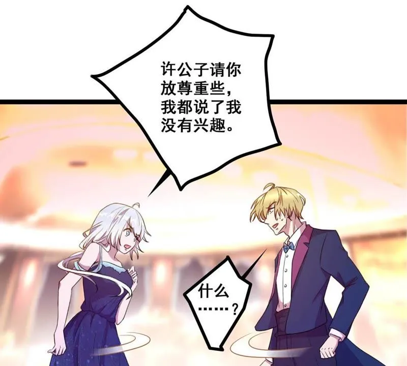 第19话 头上一片青青绿草 第27页