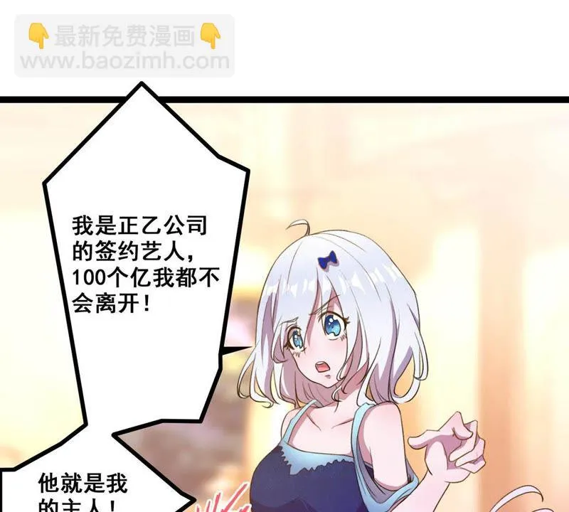 第19话 头上一片青青绿草 第29页