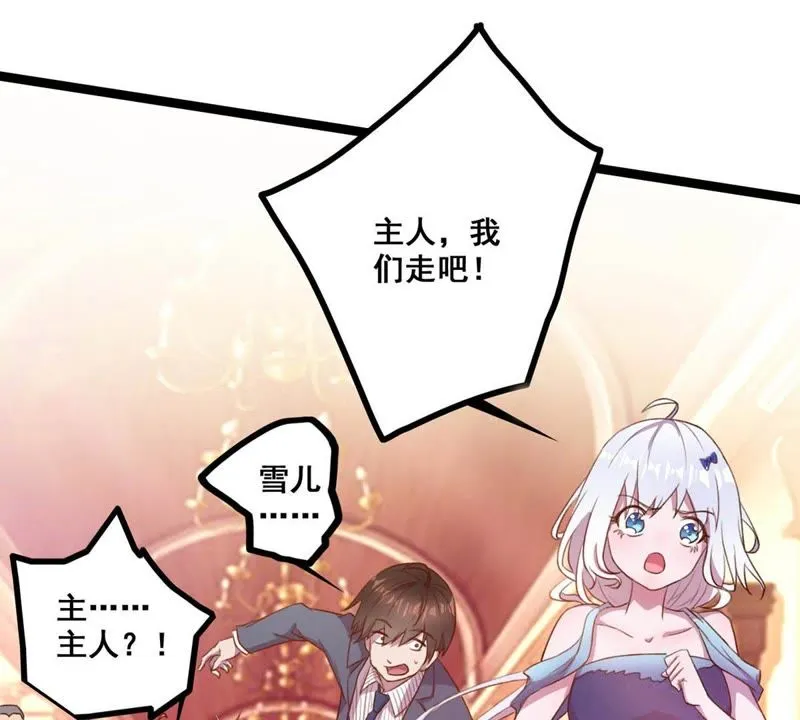 第19话 头上一片青青绿草 第32页