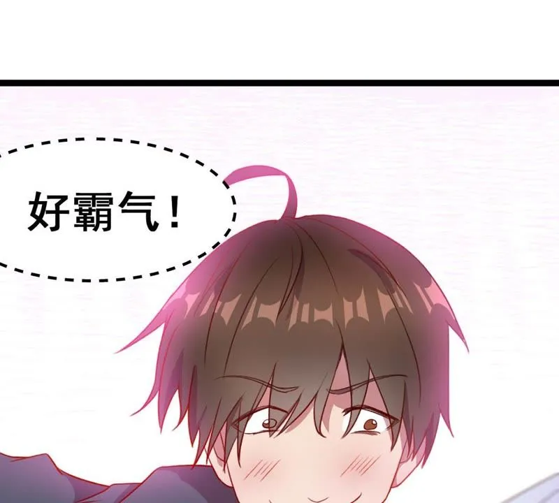 第19话 头上一片青青绿草 第34页
