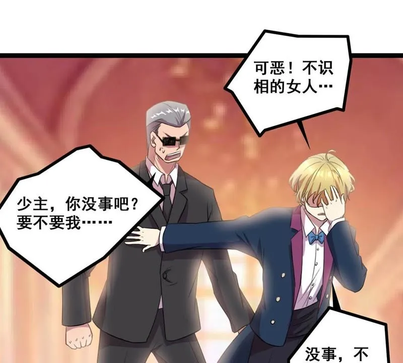 第19话 头上一片青青绿草 第36页