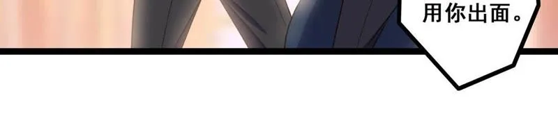 第19话 头上一片青青绿草 第37页