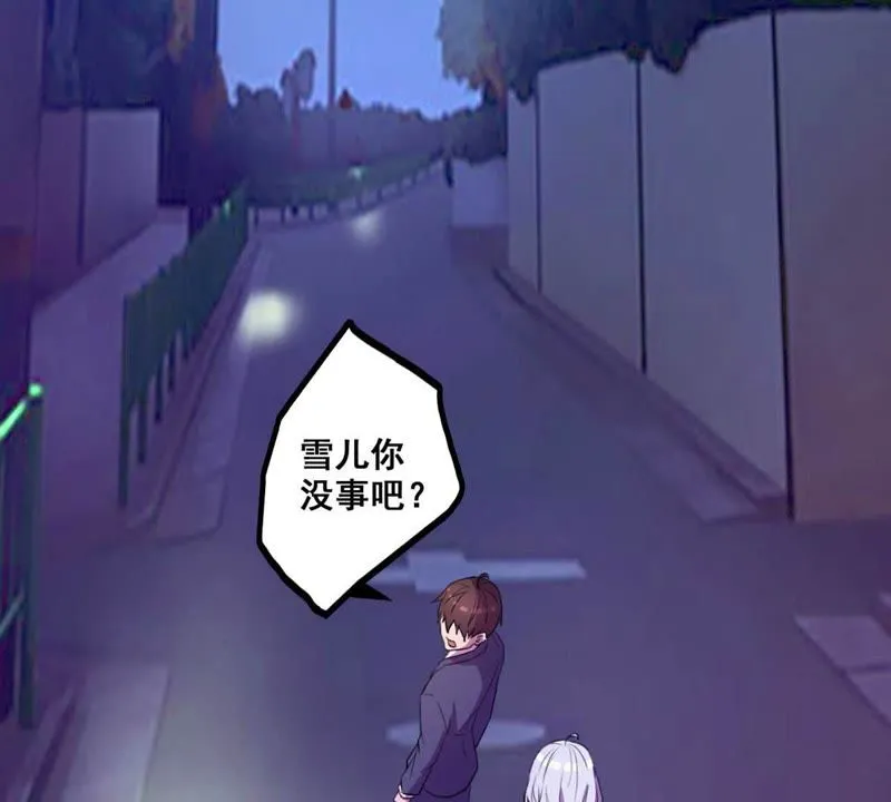 第19话 头上一片青青绿草 第43页