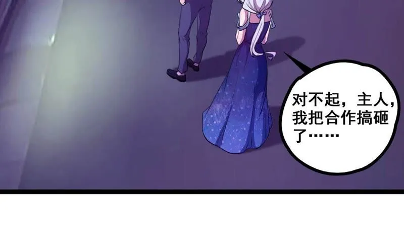 第19话 头上一片青青绿草 第44页